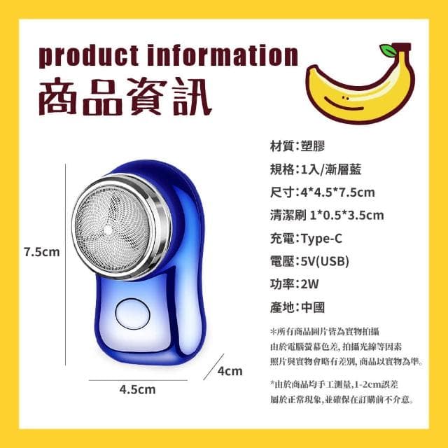 【蕉蕉購物】迷你旅行電動刮鬍刀剃鬚刀 電鬍刀 小刮鬍刀 刮毛刀 出國隨身便攜 商務 美容用品