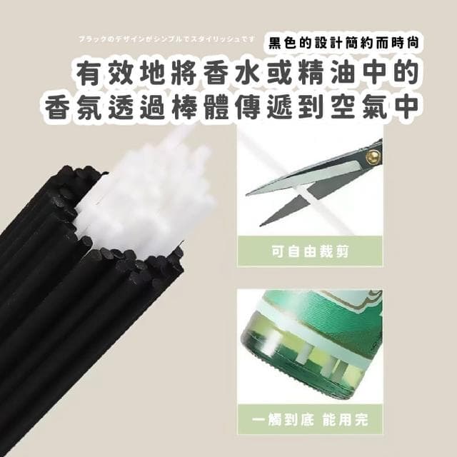 【蕉蕉購物】黑色擴香棒-1入廁所除臭 天然 揮發強 香薰棒 香氛棒 擴香竹 精油 禮物