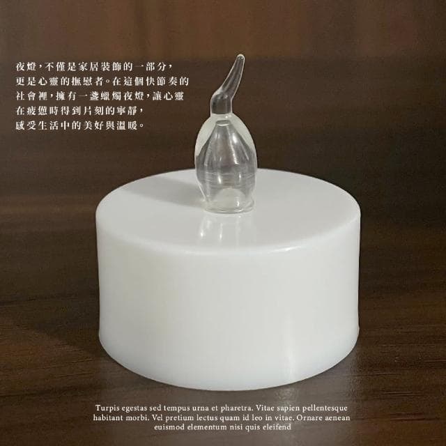 【蕉蕉購物】LED仿真閃光蠟燭燈夜燈 氣氛燈 造景燈 聖誕燈 造型 佈景 慶生 求婚 萬聖節 禮物