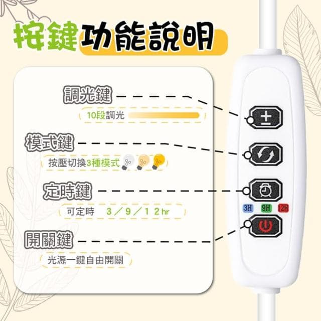 多肉植物補光燈 伸縮補光燈 LED植物生長燈 定時植物燈 天使環植物生長燈 多肉燈 天使光環 植物燈 盆栽燈