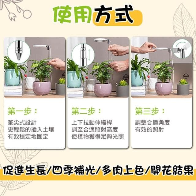 多肉植物補光燈 伸縮補光燈 LED植物生長燈 定時植物燈 天使環植物生長燈 多肉燈 天使光環 植物燈 盆栽燈