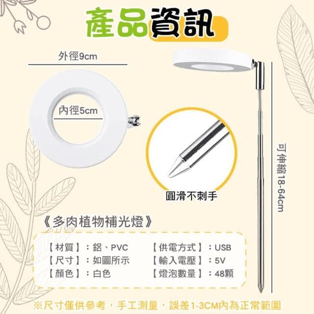 多肉植物補光燈 伸縮補光燈 LED植物生長燈 定時植物燈 天使環植物生長燈 多肉燈 天使光環 植物燈 盆栽燈