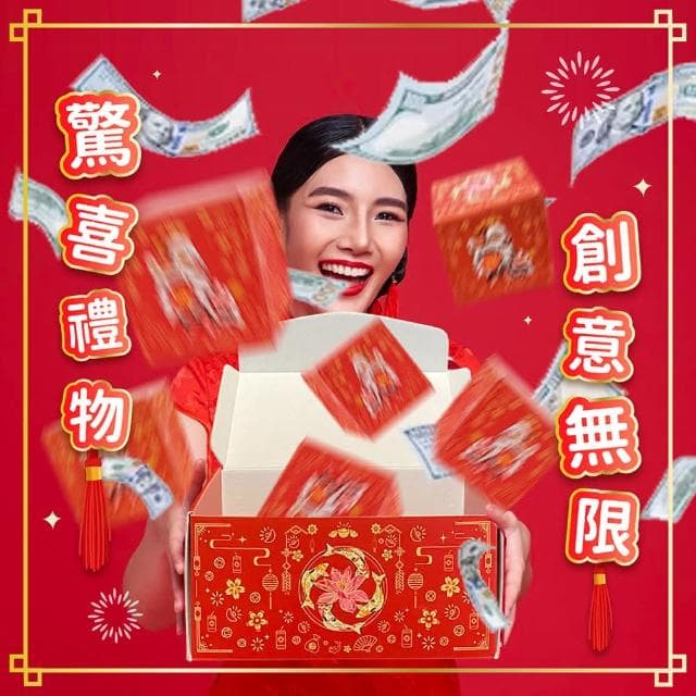 【AI Queen】驚喜彈跳盒-10層-生日款(爆炸禮物盒/新年禮盒/生日禮盒/紅包禮盒/機關卡片/兒童節禮物)