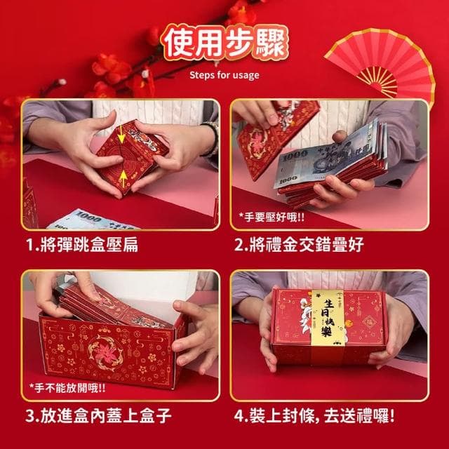 【AI Queen】驚喜彈跳盒-10層-生日款(爆炸禮物盒/新年禮盒/生日禮盒/紅包禮盒/機關卡片/兒童節禮物)