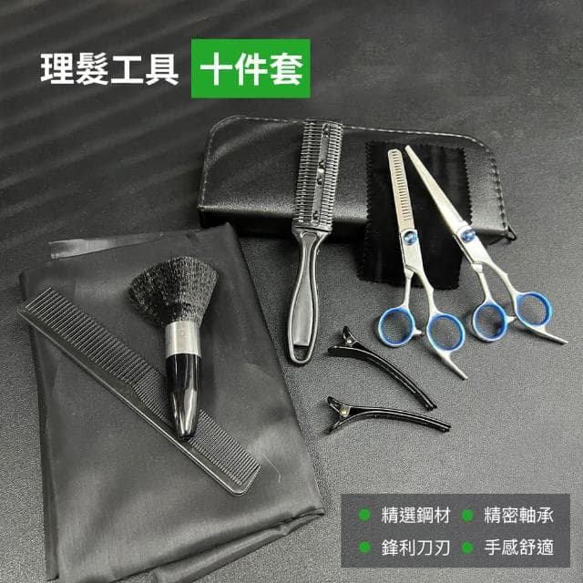 理髮工具套裝 美容美髮專用 美髮工具 6寸剪刀 直剪 平剪 打薄剪(理髮剪刀 美髮剪 理髮)