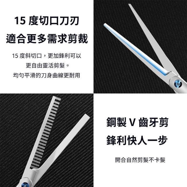 理髮工具套裝 美容美髮專用 美髮工具 6寸剪刀 直剪 平剪 打薄剪(理髮剪刀 美髮剪 理髮)