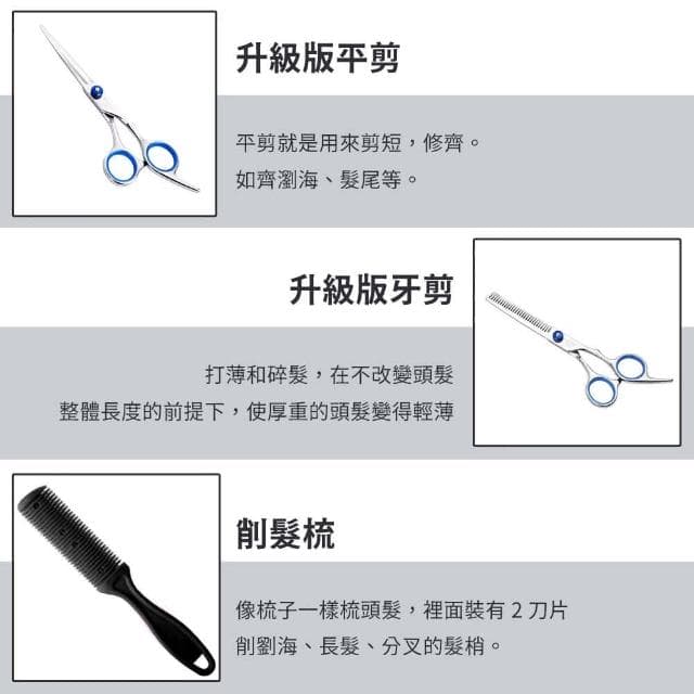 理髮工具套裝 美容美髮專用 美髮工具 6寸剪刀 直剪 平剪 打薄剪(理髮剪刀 美髮剪 理髮)