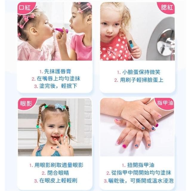 台灣現貨 仿真飾品化妝品 化妝玩具 安全無毒可水洗玩具(女孩彩妝盒 女孩公主玩具 禮物)