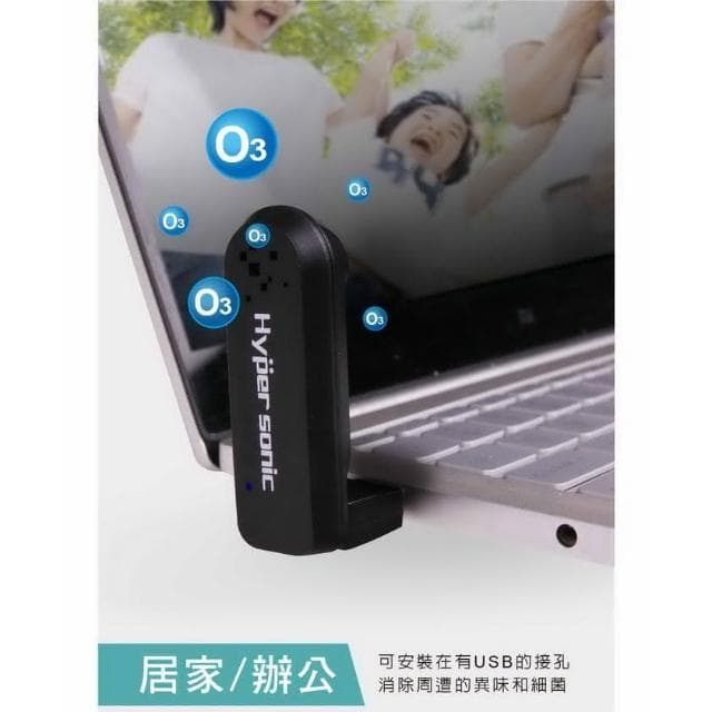 逸品汽車百貨 USB臭氧清淨器 空氣濾淨器 除菌殺菌 消除異味 空氣清淨機 O3清淨機 空氣淨化機 車內除臭