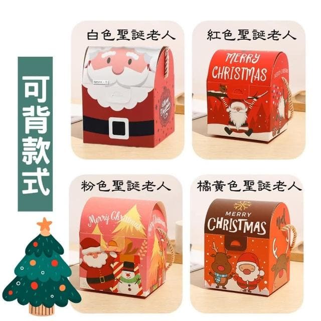 聖誕禮盒屋 薑餅屋 精緻聖誕節禮盒 禮物盒 聖誕 蘋果盒 包裝盒 糖果盒 餅乾盒禮品盒 手提盒