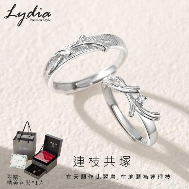 【Lydia】現貨 925純銀可調式木有枝情侶對戒-連枝共塚聖誕節送禮、情人節禮物、生日禮物#0926264