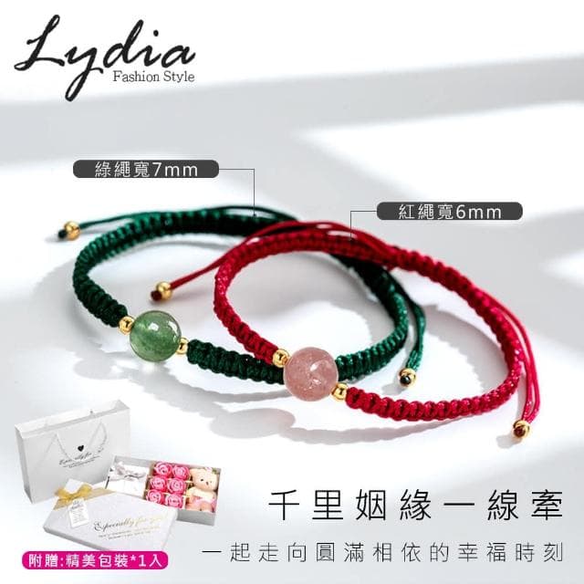 【Lydia】現貨 水晶編織紅繩情侶手鍊-幸運守護草莓晶聖誕節送禮、情人節禮物、生日禮物