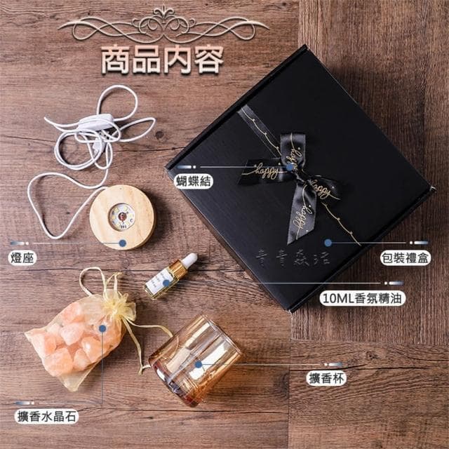 水晶擴香燈 水晶擴香石 水晶石香薰 擴香水晶 招財水晶 開運水晶 香薰夜燈 生日禮物 畢業禮物