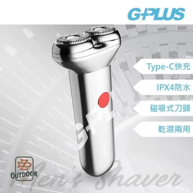 USB電動刮鬍刀 GP-RE001 IPX4防水 磁吸式刀頭 乾濕兩用 電鬍刀 刮鬍刀 便攜式刮鬍刀 鋅合金 外出