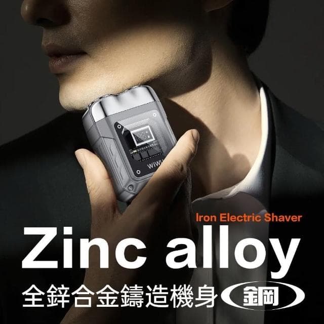 WiWU Iron電動刮鬍刀禮盒 小巧攜帶 8000馬達 鋅合金 防水性磁吸刀頭 LED智能電量顯示