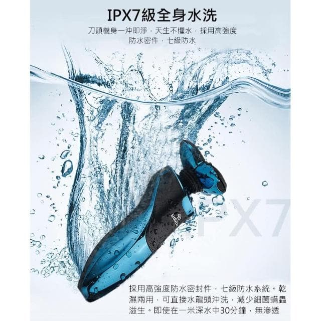 高速運轉 清爽剔鬚 德國設計 4D浮動三刀頭 電動刮鬍刀 可水洗機身 鼻毛刀 除毛刀 鬢角刀 電動剃鬚