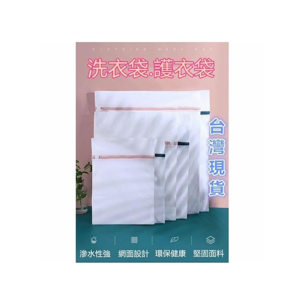 【Q貝比】台灣現貨 洗衣袋 洗衣網袋 衣物洗衣袋(台灣出貨)