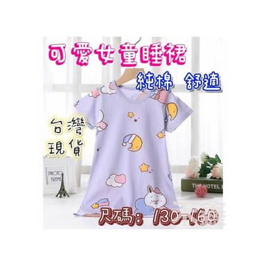 【Q貝比】台灣出貨    睡衣 短袖連衣裙 女童睡衣 女童睡裙 連衣裙(睡衣 短袖連衣裙 女童睡衣 女童睡裙 連衣裙)