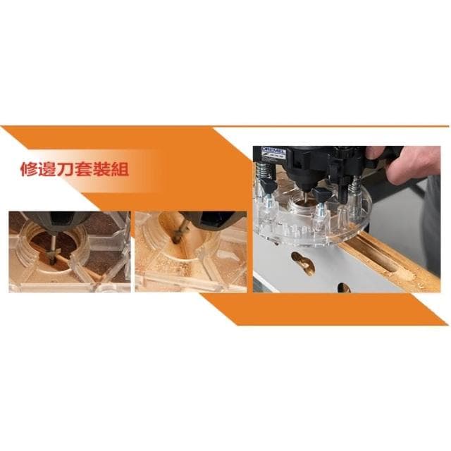 台北益昌 Dremel 精美 真美 修邊刀套裝組 692