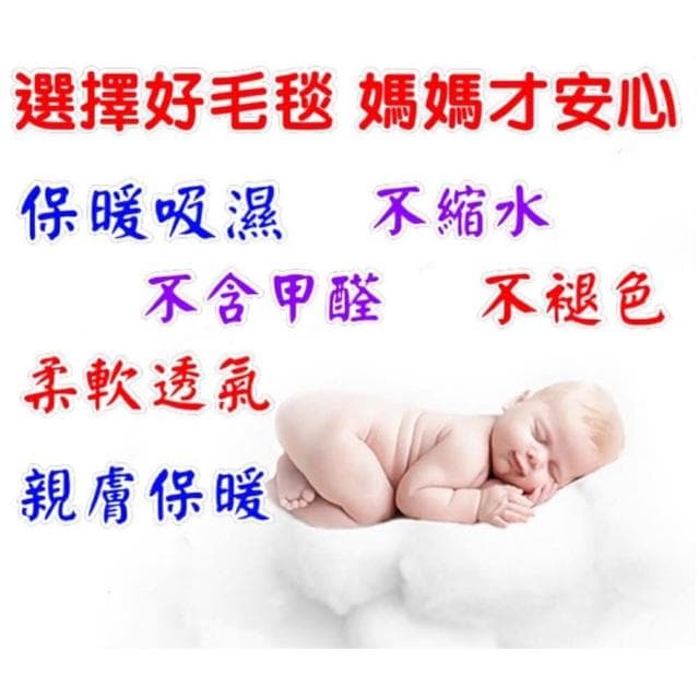 【Q貝比】台灣現貨幼兒園毛毯 兒童卡通毛毯 成人毛毯 嬰兒毯 法蘭絨毯 羊羔絨毯 生日禮物 聖誕禮物 被子 毯