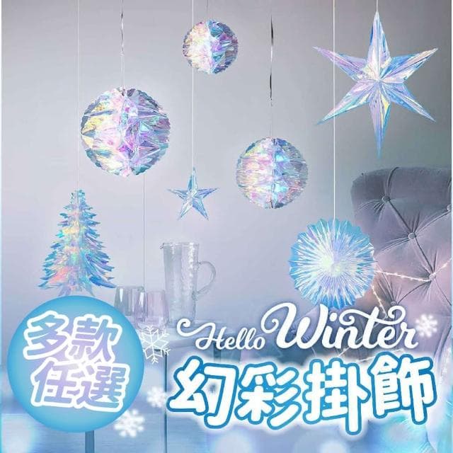 PARTIDO  多款幻彩聖誕樹裝飾佈置1入聖誕 裝飾 派對 鋁膜 立體 氣球 聖誕樹 耶誕節 交換禮物 耶誕 布置