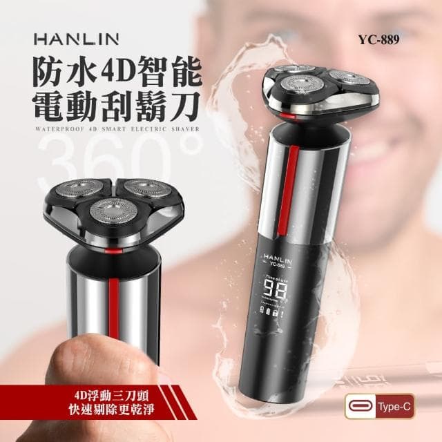 【HANLIN】HANLIN- YC-889 防水4D智能電動刮鬍刀(黑)