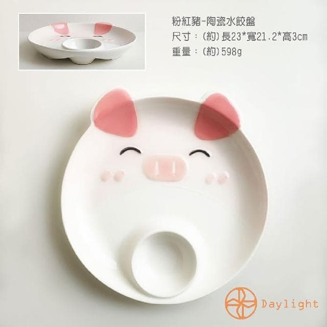【Daylight】動物造型水餃盤-3入組水餃盤 水果盤 炸物盤 陶瓷盤 可微波 入厝禮 早餐盤 沙拉盤