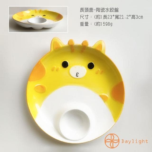 【Daylight】動物造型水餃盤-3入組水餃盤 水果盤 炸物盤 陶瓷盤 可微波 入厝禮 早餐盤 沙拉盤