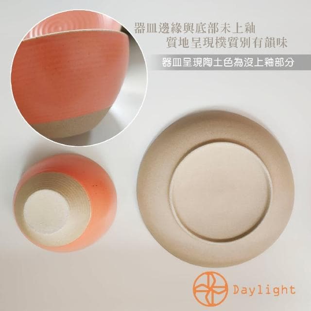 【Daylight】斑點浮雕線碗-2件組陶器盤 斑點浮雕線 陶瓷碗 入厝禮 飯碗 交換禮物 生日禮物