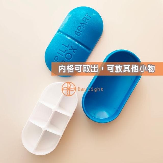 【Daylight】6格造型收納盒-1入藥盒 小物盒 保健食品盒 攜帶盒