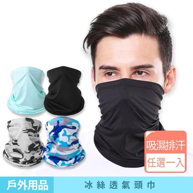 【咪咪購物】冰絲頭巾 騎車工作外送 防曬頭巾 涼感頭巾 海盜頭巾 冰絲面罩 防曬面罩 涼感圍脖 防曬圍脖 涼感圍巾頸巾 涼感巾 頭巾