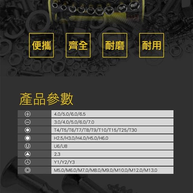 螺絲刀套筒 46件組 起子組 電腦拆裝 螺絲起子 螺絲起子組 螺絲工具組 螺絲刀套筒組維修拆裝套筒工具 手工具組 維修拆裝 930-SS46