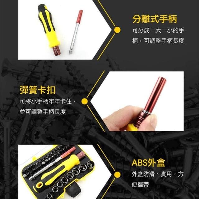 螺絲刀套筒 46件組 起子組 電腦拆裝 螺絲起子 螺絲起子組 螺絲工具組 螺絲刀套筒組維修拆裝套筒工具 手工具組 維修拆裝 930-SS46