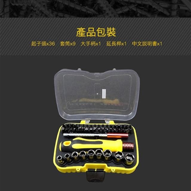 螺絲刀套筒 46件組 起子組 電腦拆裝 螺絲起子 螺絲起子組 螺絲工具組 螺絲刀套筒組維修拆裝套筒工具 手工具組 維修拆裝 930-SS46
