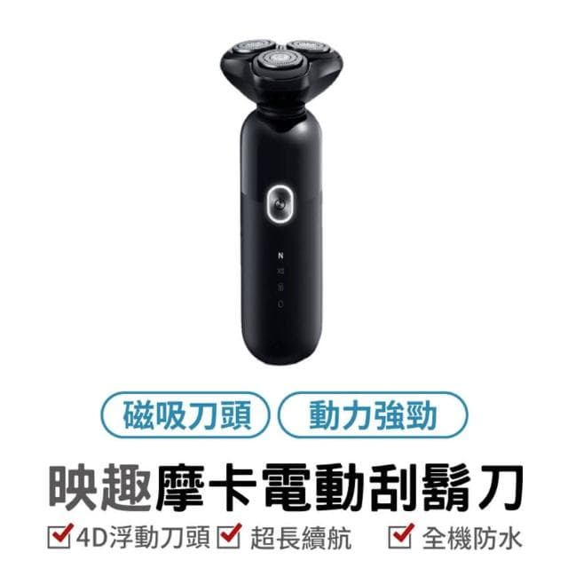 映趣 ENCHEN 摩卡電動刮鬍刀 IPX7防水 刮鬍刀 電動刮鬍刀 剃鬚刀 男士清潔 剃須刀電動 男士刮鬍刀 電動剃刀