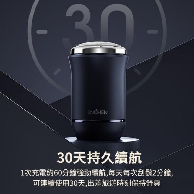 映趣 ENCHEN  Traveller 刮鬍刀 刮鬍刀 智能防夾 長續航 刮鬍刀 男士刮鬍刀 電動剃鬚刀 有品刮鬍刀 電動刮鬍刀