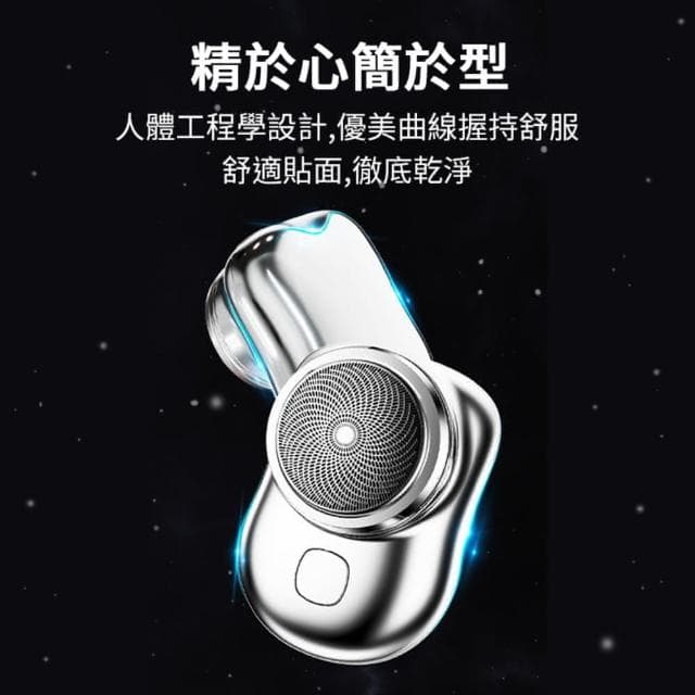 迷你刮鬍刀 男士 電動刮鬍刀 剃鬚刀 迷你小巧 mini 超長續航 六刀葉 自動 剃毛刀 鬢角刀 刮毛刀 禮物