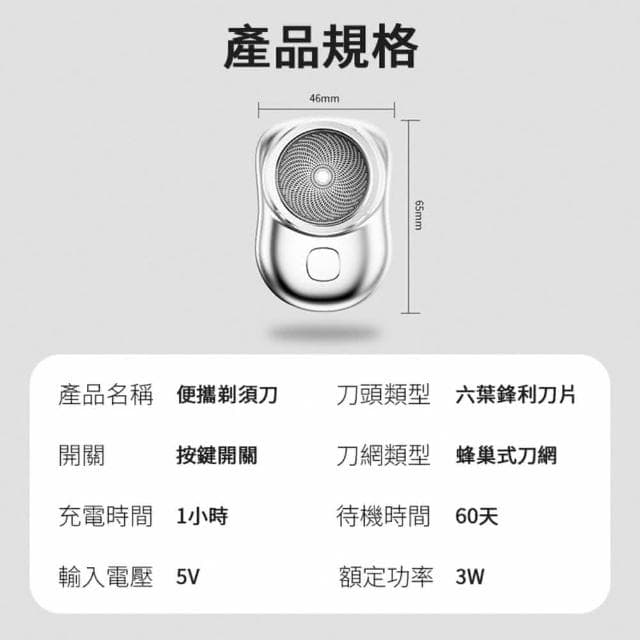 迷你刮鬍刀 男士 電動刮鬍刀 剃鬚刀 迷你小巧 mini 超長續航 六刀葉 自動 剃毛刀 鬢角刀 刮毛刀 禮物