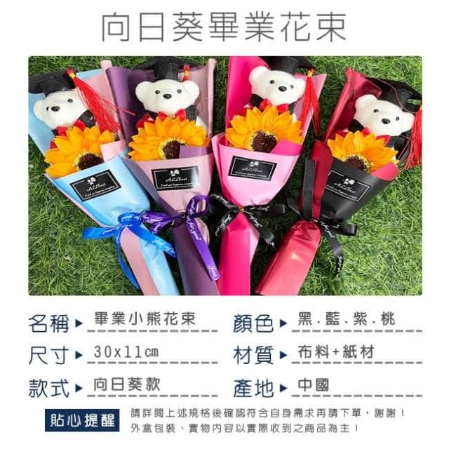 畢業季 畢業花束 向日葵 小熊花束 畢業熊 博士熊 畢業禮物 畢業典禮 乾燥花 捧花 甜筒花束 S550010