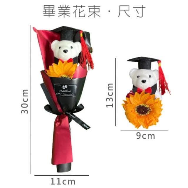畢業季 畢業花束 向日葵 小熊花束 畢業熊 博士熊 畢業禮物 畢業典禮 乾燥花 捧花 甜筒花束 S550010