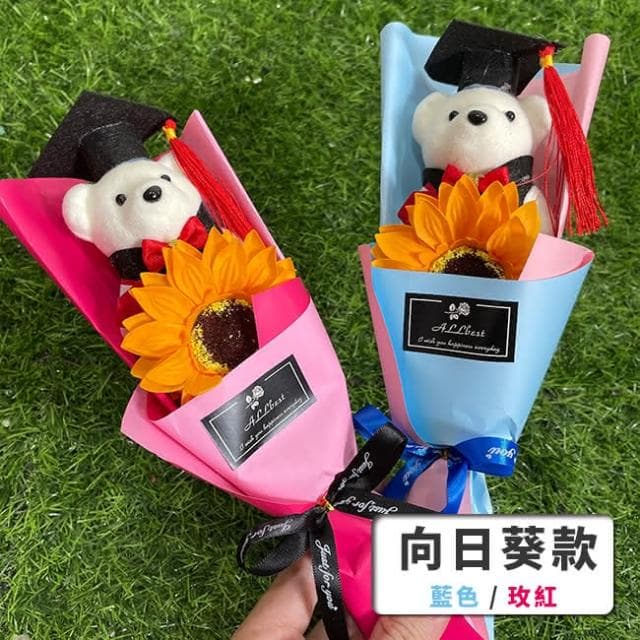畢業季 畢業花束 向日葵 小熊花束 畢業熊 博士熊 畢業禮物 畢業典禮 乾燥花 捧花 甜筒花束 S550010