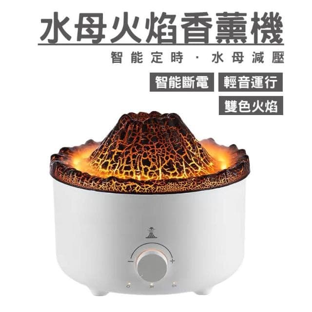 火焰香薰機 加濕器擴香機 香氛機 火焰加濕器 氛圍燈 補水噴霧 噴霧機 精油薰香機 臥室辦公室宿舍噴霧器 擴香機 加濕