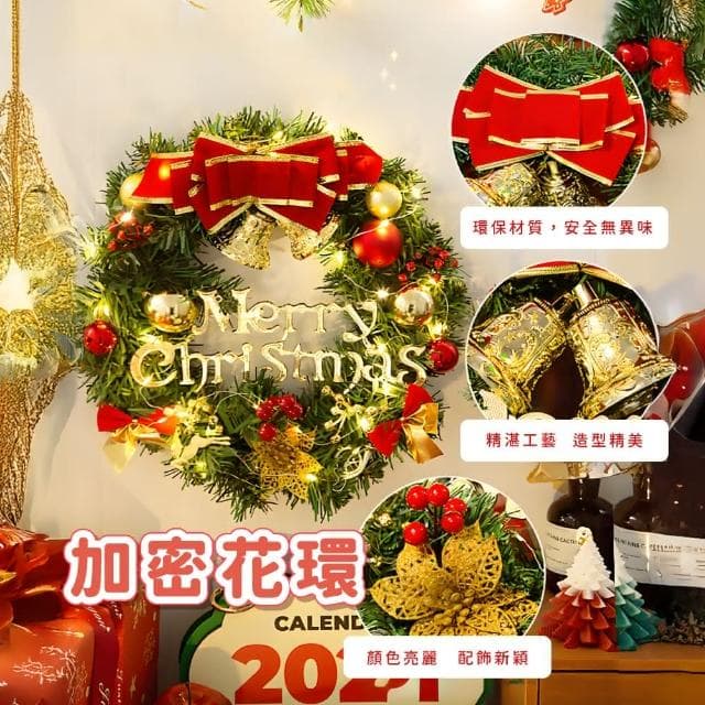 【蕉蕉購物】繽紛聖誕花圈 聖誕禮物 交換禮物 聖誕裝飾 聖誕花環 聖誕節 裝飾花環 聖誕門飾 擺飾
