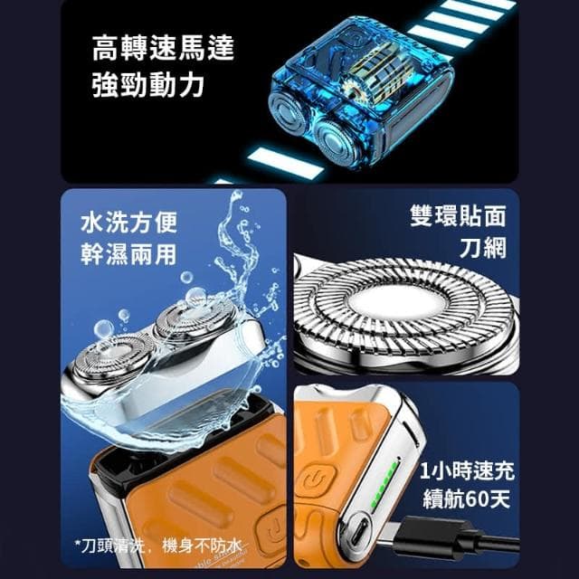 隔日送達🚚電動剃鬚刀 電動刮鬍刀 刮鬍刀 除毛 剃鬚刀 mini雙頭 磁吸剃鬚刀 便攜鬍鬚刀 防水 便攜