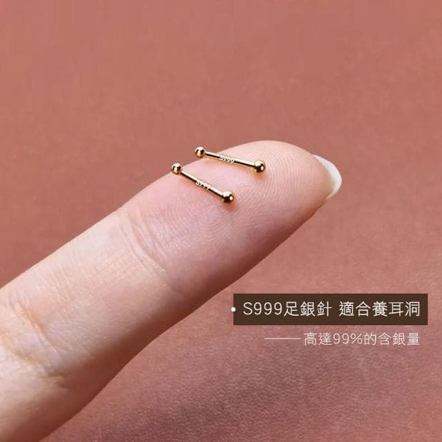 S999純銀耳釘｜通體純銀 S999 銀針 養耳棒 耳骨釘 小巧耳針 銀耳環 養耳洞 耳環 耳棒 抗過敏
