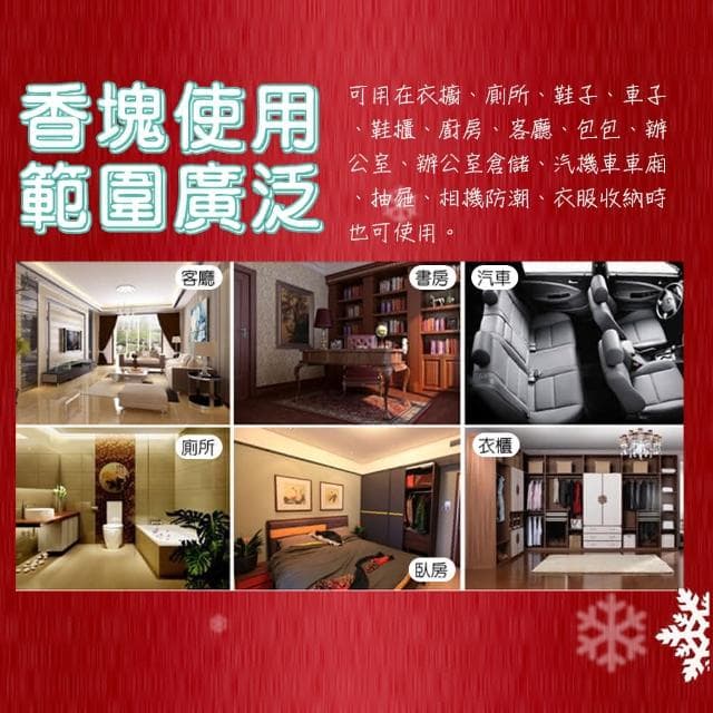 【QIDINA】2入-SGS 不含石綿甲醛 / 冬季聖誕限定香氛珪藻土除濕防霉塊 / 擴香 送禮 聖誕節 聖誕禮物 交換禮物 婚禮小物 禮盒 除濕盒 除濕袋