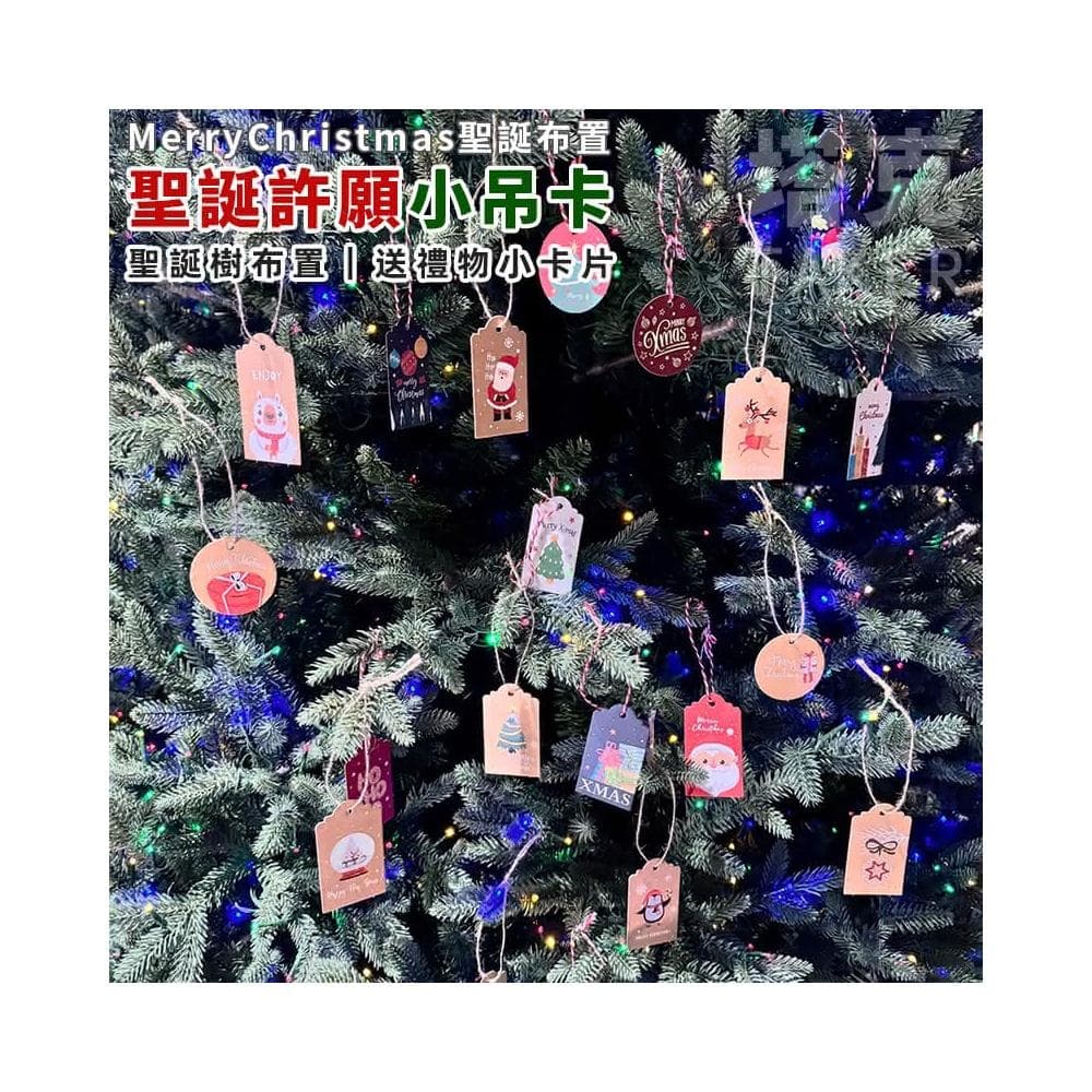 聖誕節 許願卡 小吊牌 48片 2款 小吊卡 小卡片 禮物卡 交換禮物 聖誕樹裝飾 掛飾 紙卡 裝飾卡