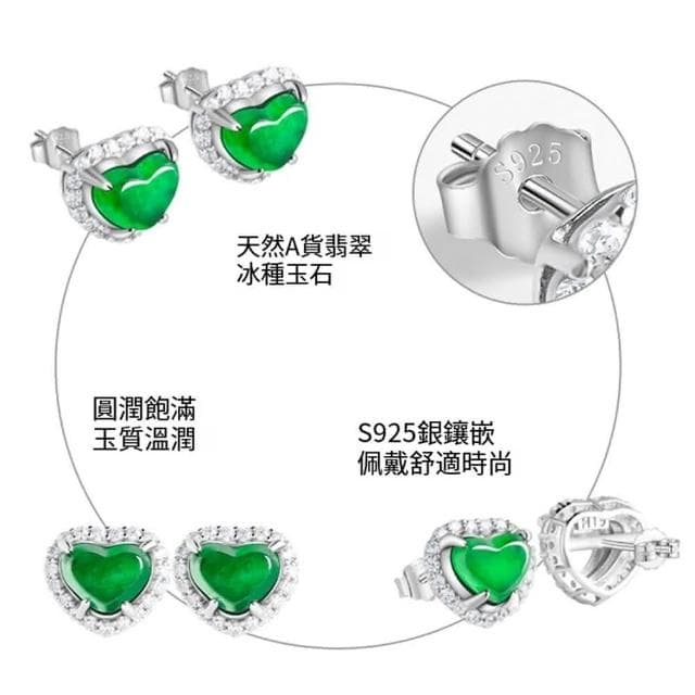 【Paiya 派亞】S925銀鑲A貨翡翠陽綠心型耳釘耳環玉石耳飾高檔時尚女款交換禮物/送禮