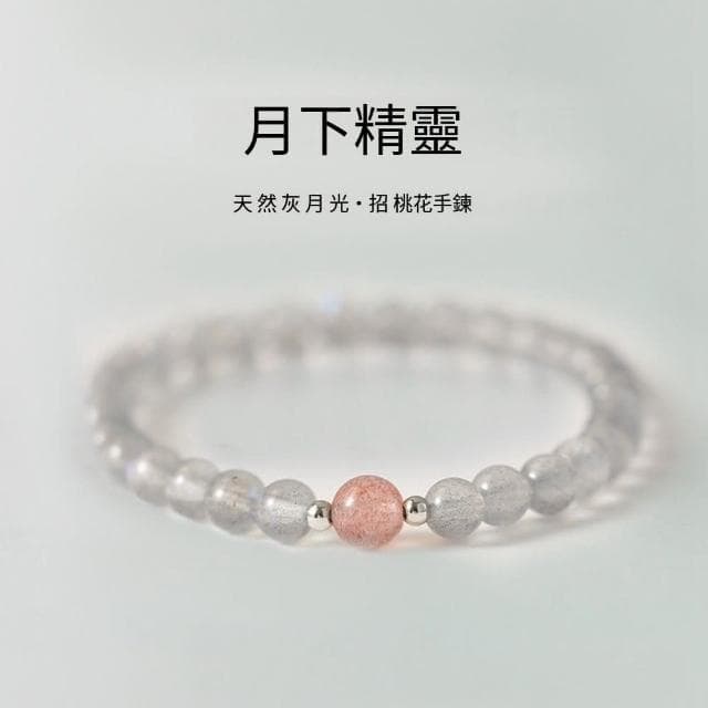 【Paiya 派亞】月下精靈 水晶手鏈女7A灰月光石小衆手串輕奢極簡手飾送禮好物/交換禮物