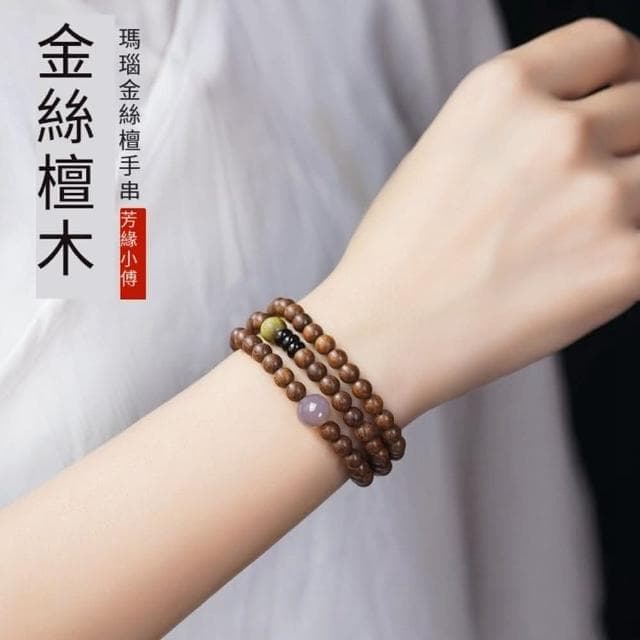 【Paiya 派亞】金絲檀串珠手鏈多圈細小女款學生佛珠沈水級檀香木質佛珠手串送禮好物/交換禮物